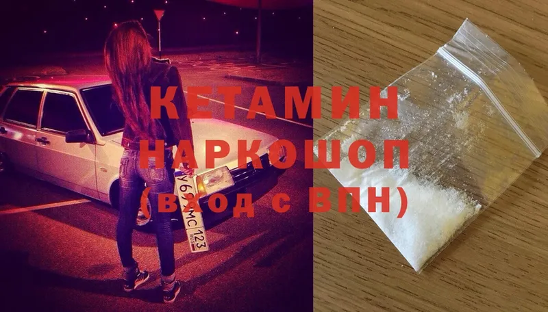 КЕТАМИН ketamine Ардатов