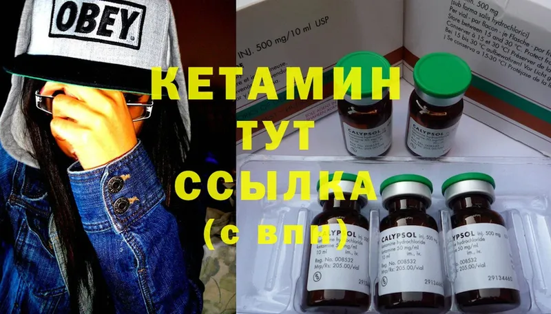 как найти наркотики  Ардатов  КЕТАМИН ketamine 