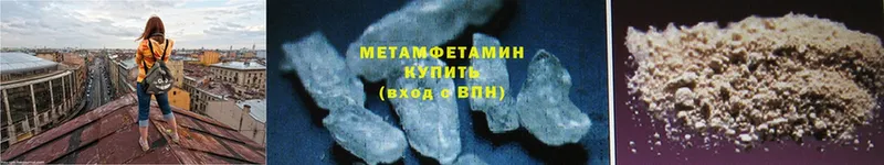 Первитин Methamphetamine  как найти   Ардатов 